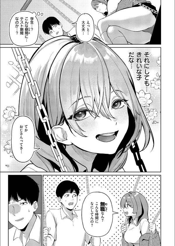 COMIC快楽天 2026年09月号_103枚目の画像
